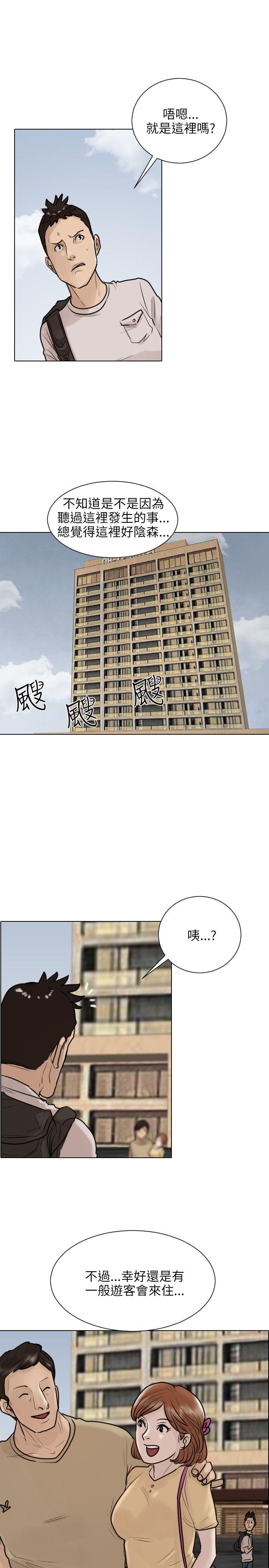 保镳 第37話 第1页