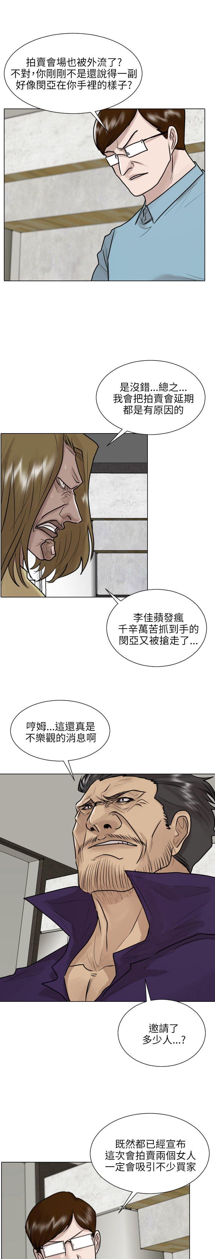 保镳 第37話 第9页