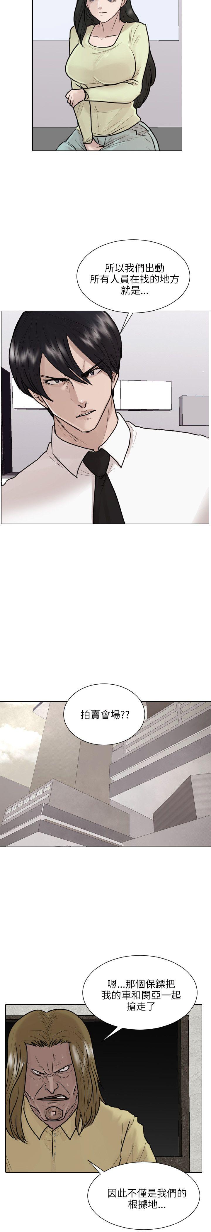 保镳 第37話 第7页