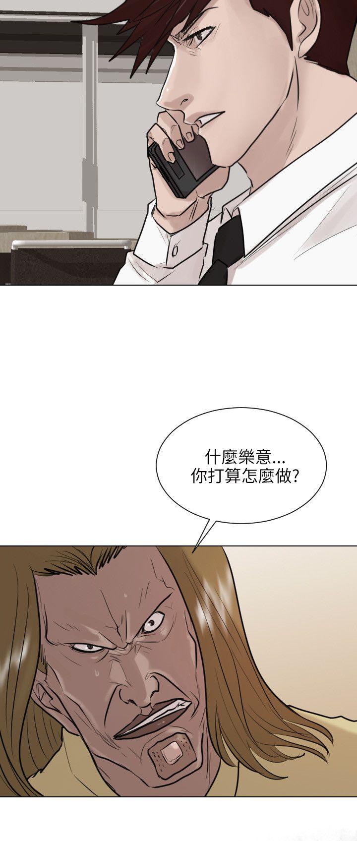 保镳 第37話 第15页