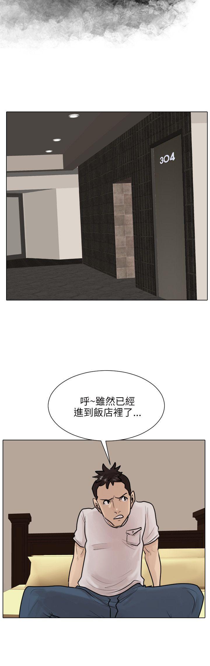 保镳 第37話 第17页