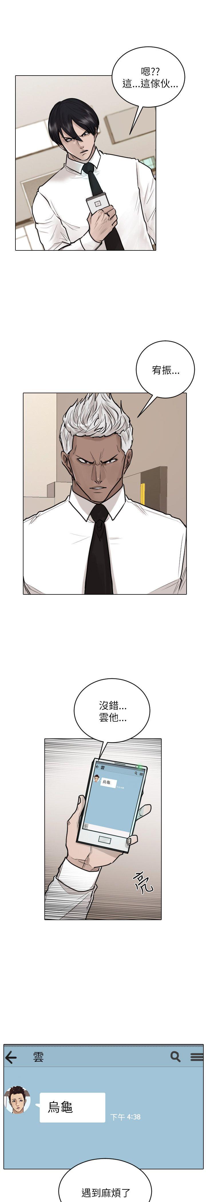 保镳 第38話 第1页