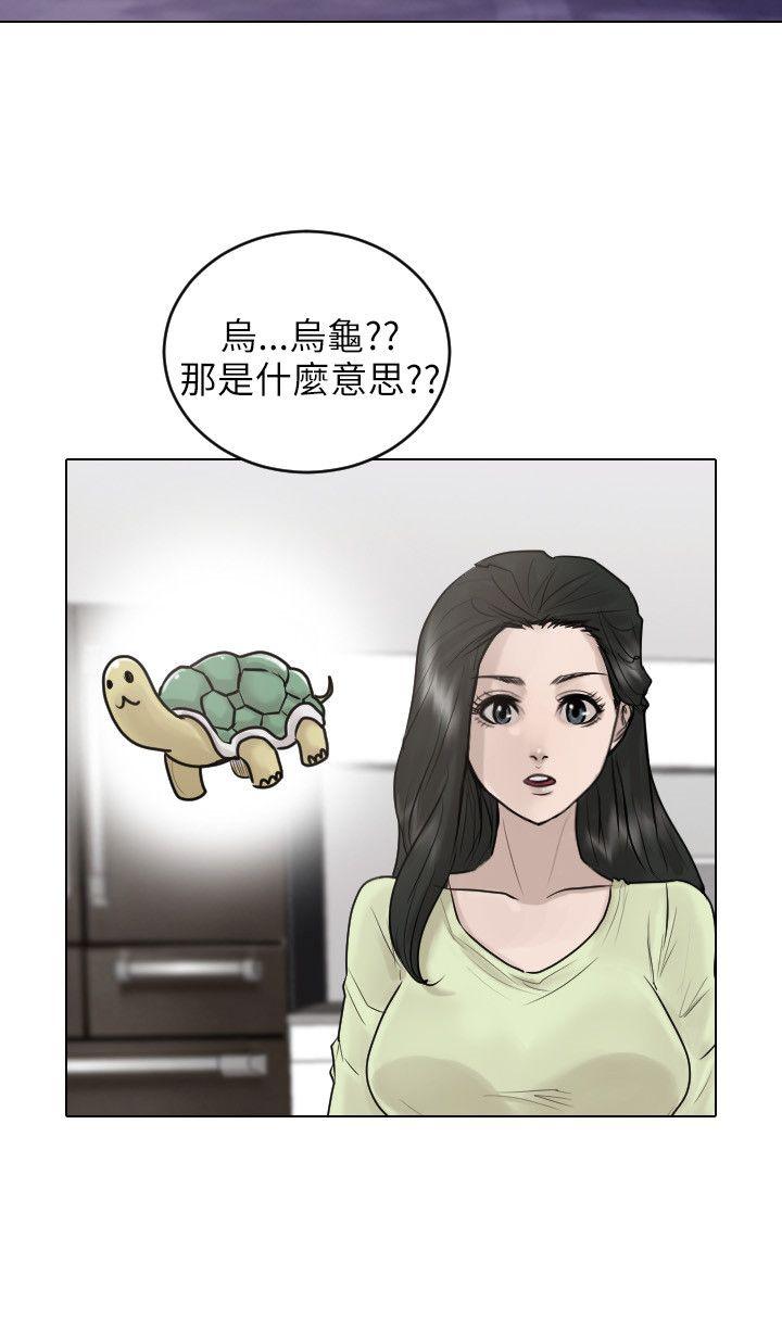 保镳 第38話 第9页