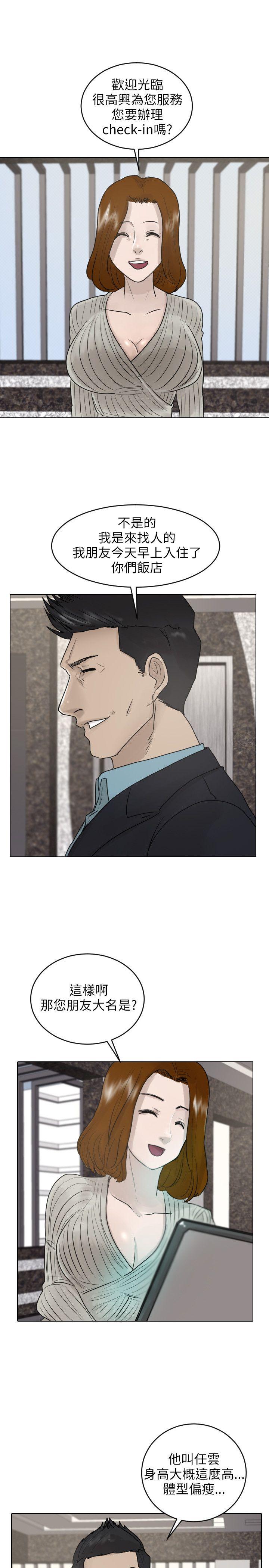保镳 第38話 第22页
