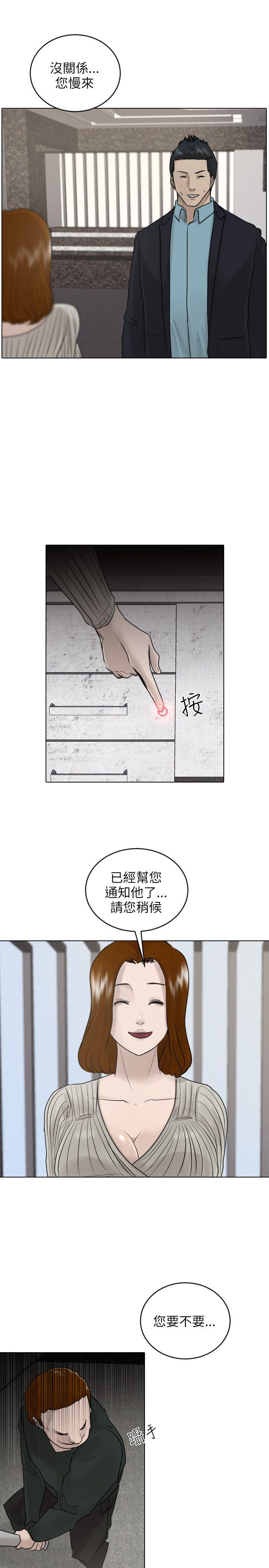 保镳 第38話 第25页