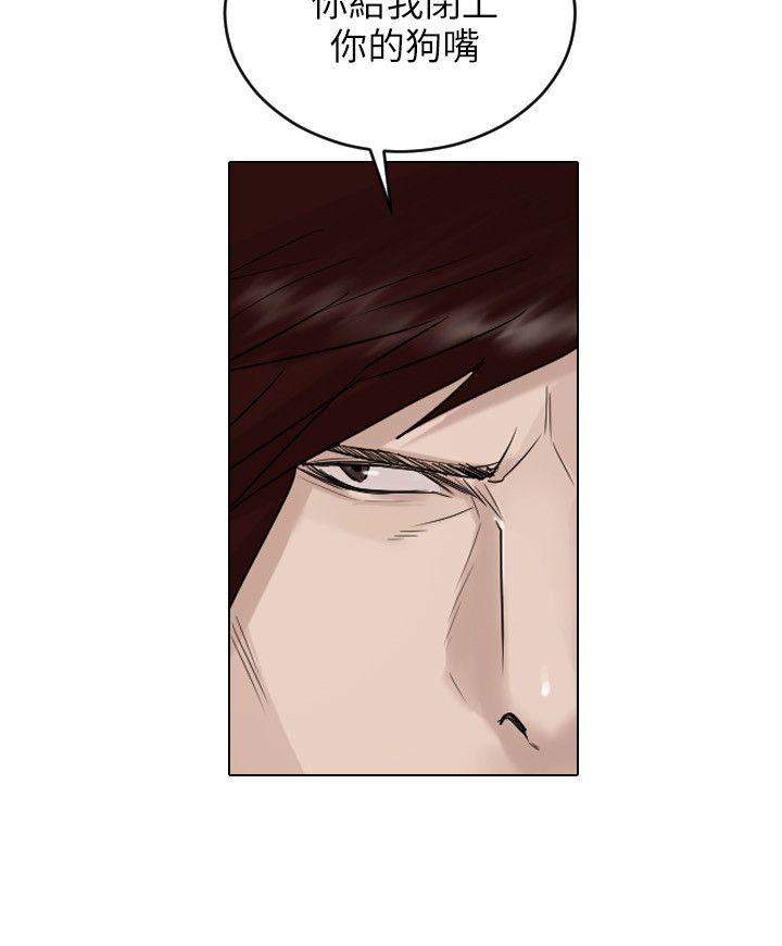 保镳 第39話 第3页