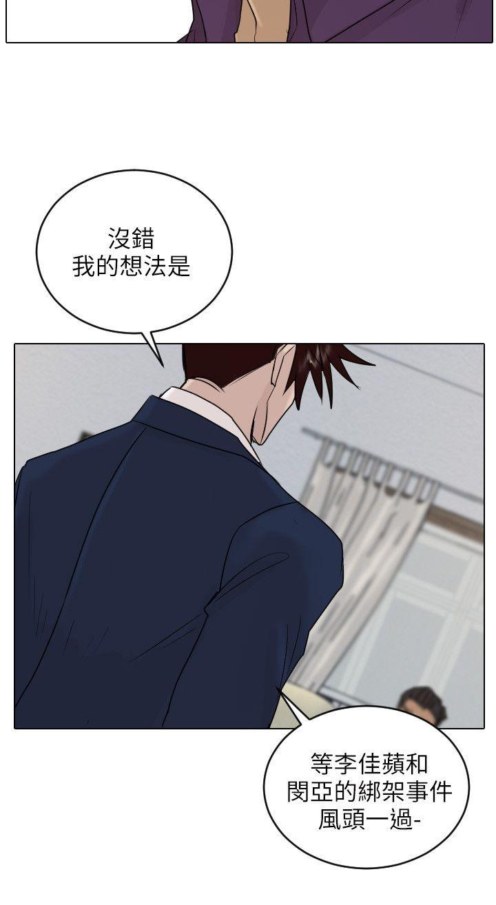 保镳 第39話 第12页