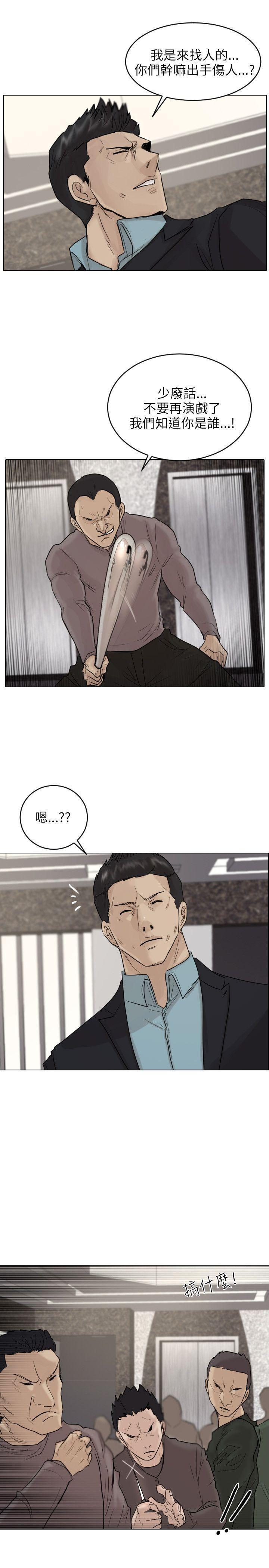 保镳 第39話 第22页