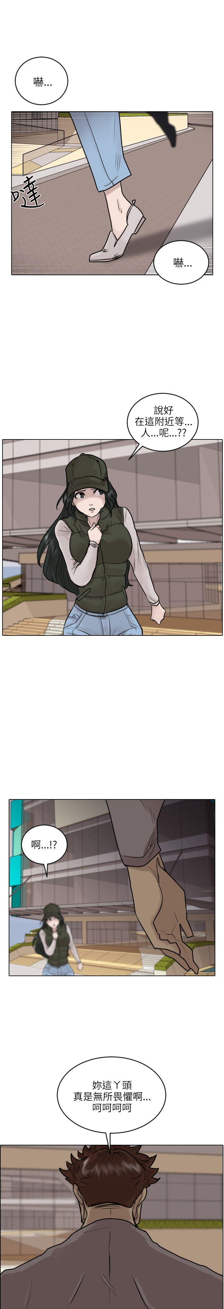 保镳 第47話 第1页