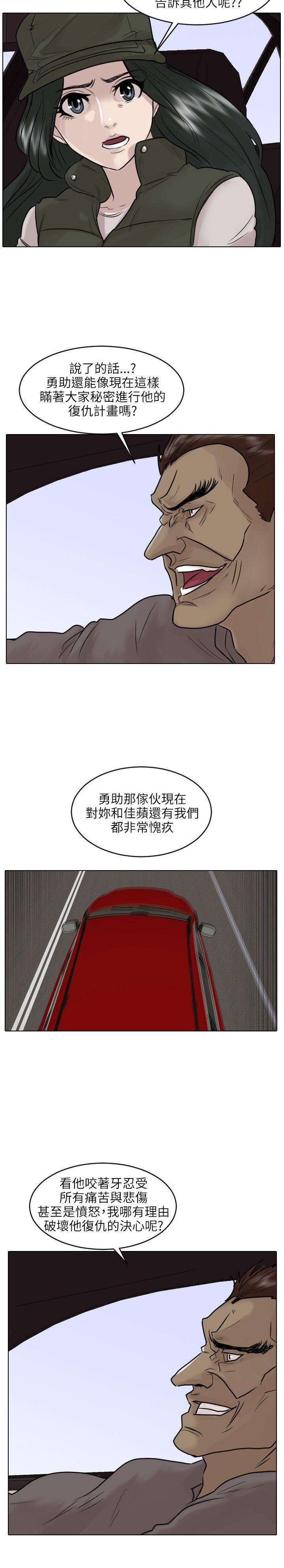 保镳 第47話 第7页