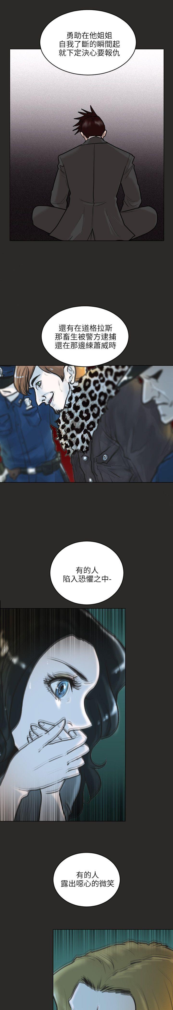 保镳 第47話 第9页