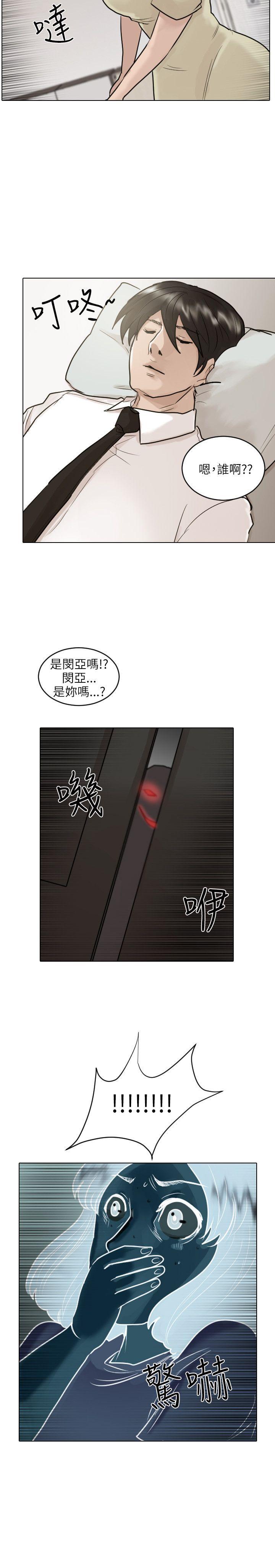 保镳 第47話 第15页