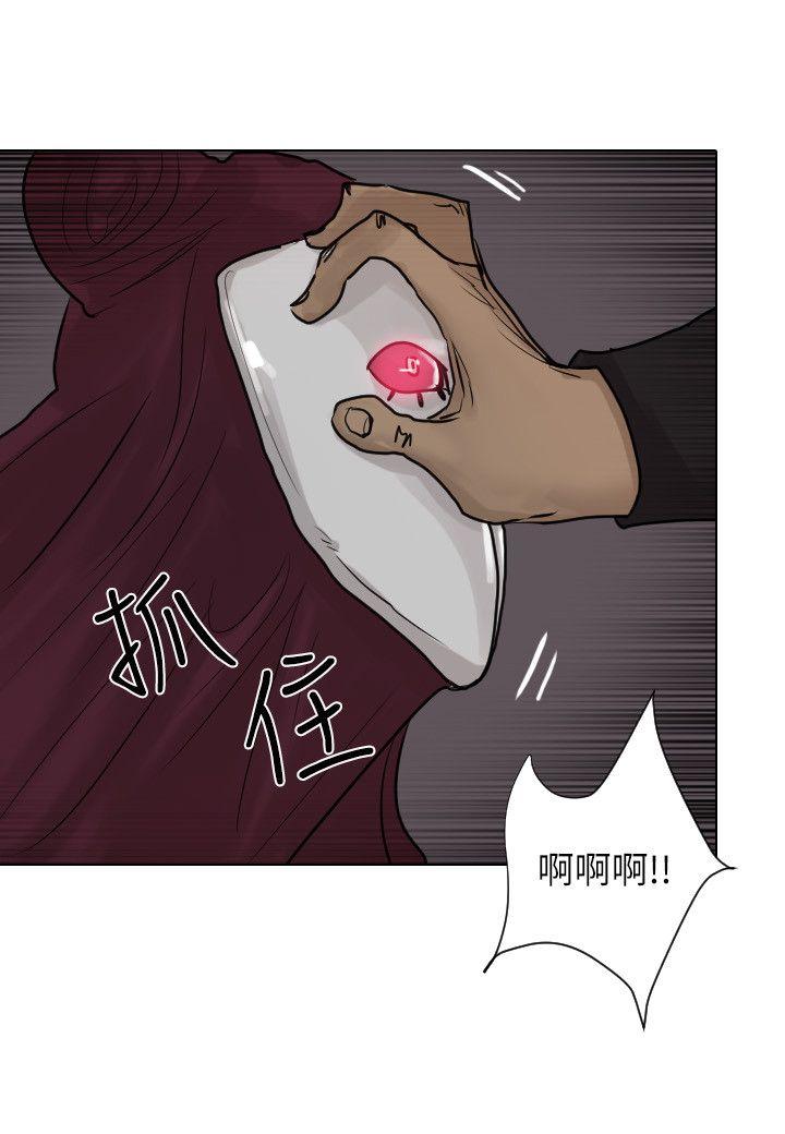 保镳 第48話 第15页