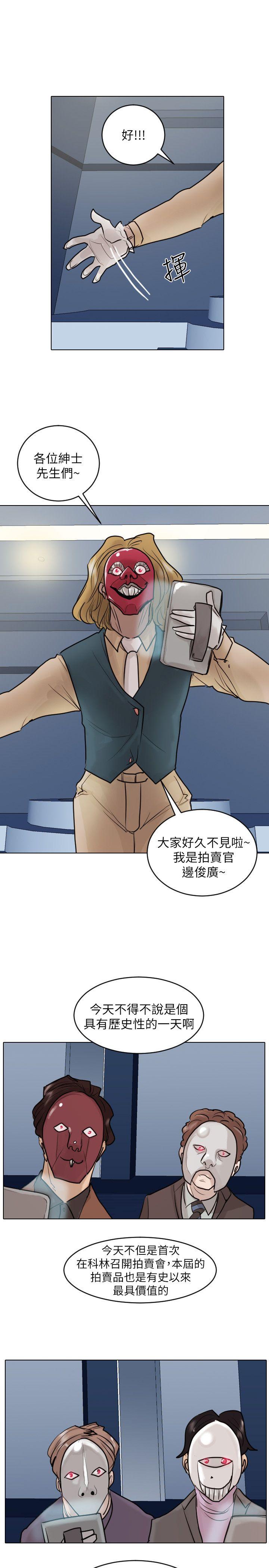 保镳 第48話 第19页