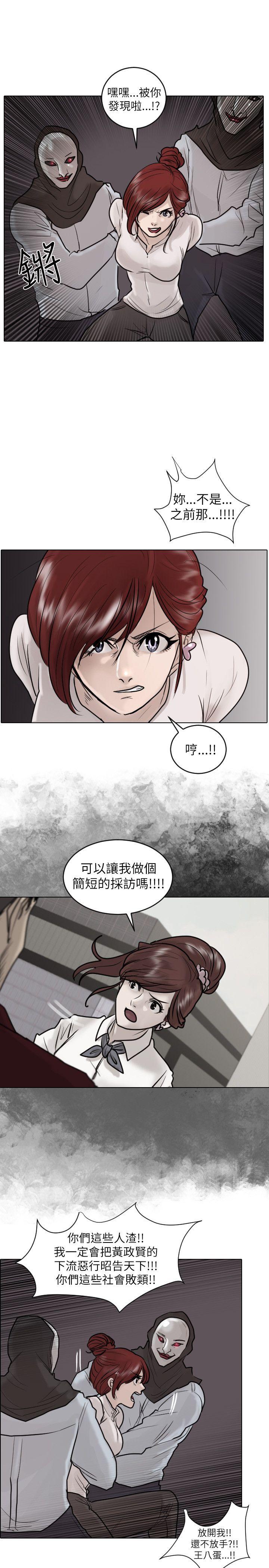 保镳 第48話 第16页