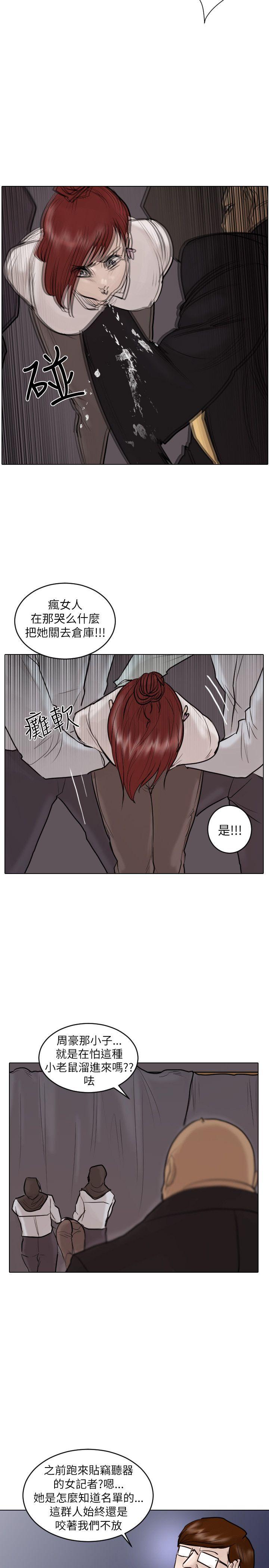 保镳 第48話 第17页