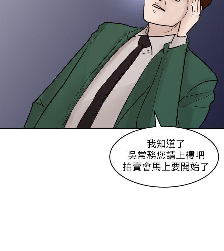 保镳 第48話 第18页