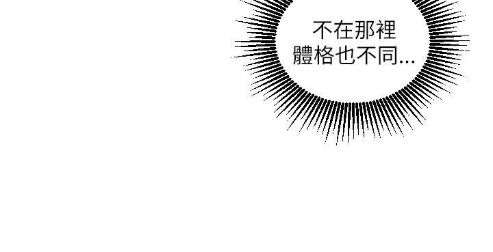 保镳 第48話 第24页