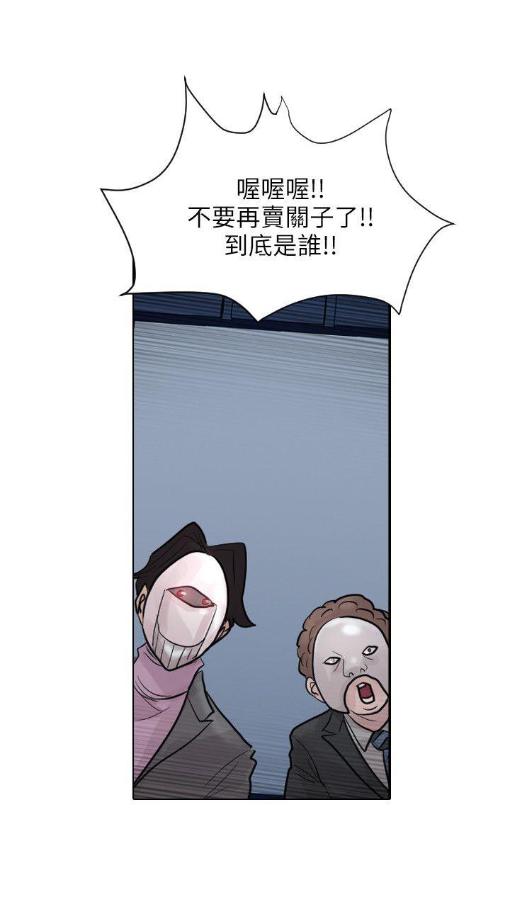 保镳 第49話 第8页