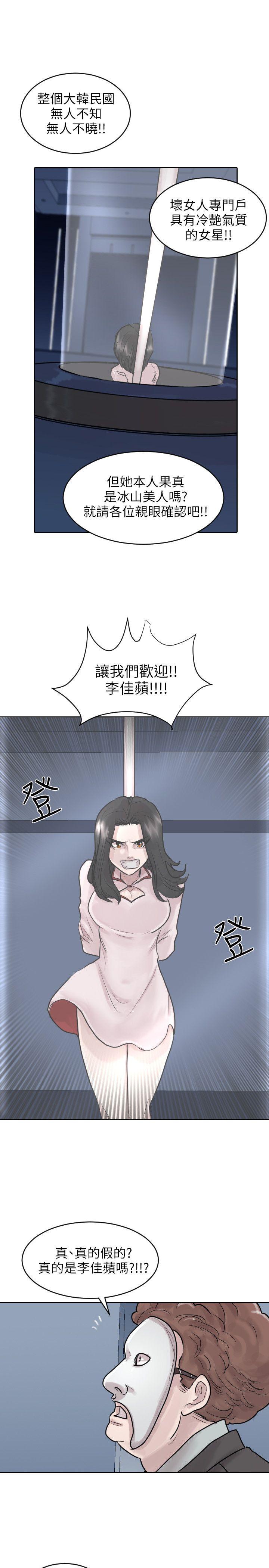 保镳 第49話 第9页