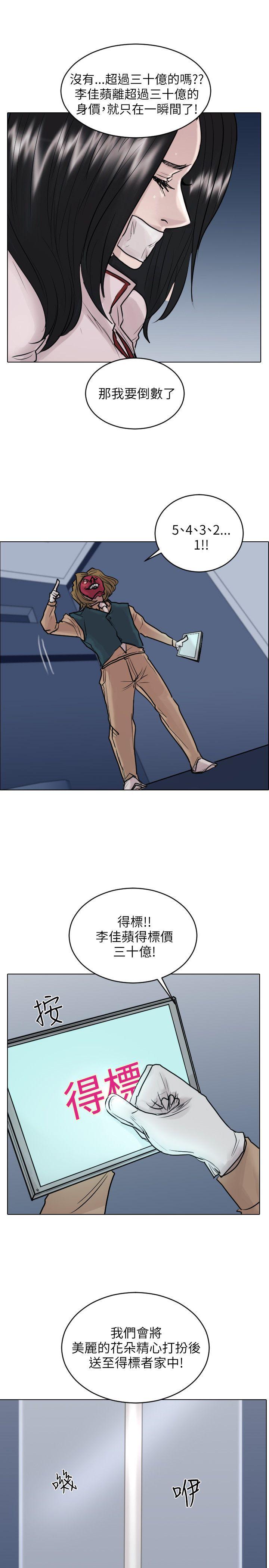 保镳 第49話 第15页