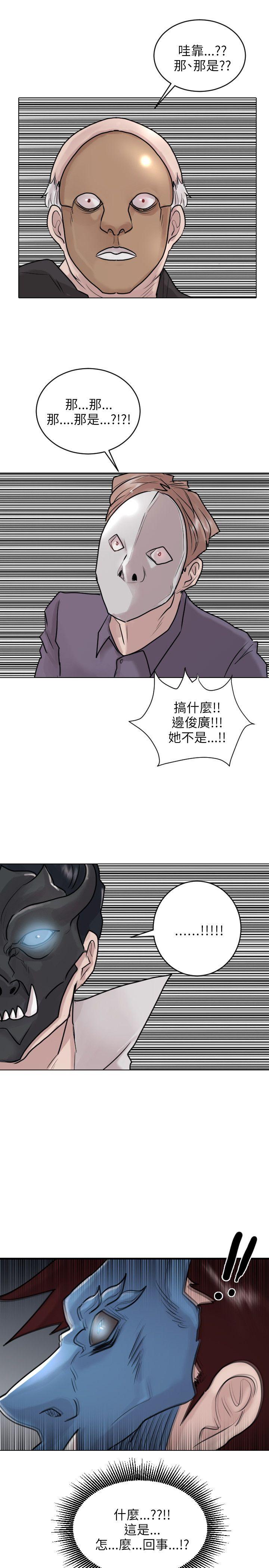 保镳 第49話 第18页