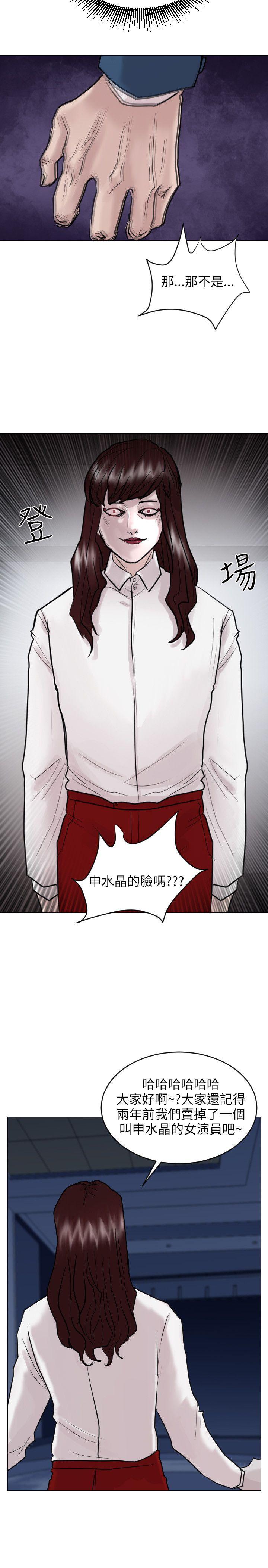 保镳 第49話 第19页