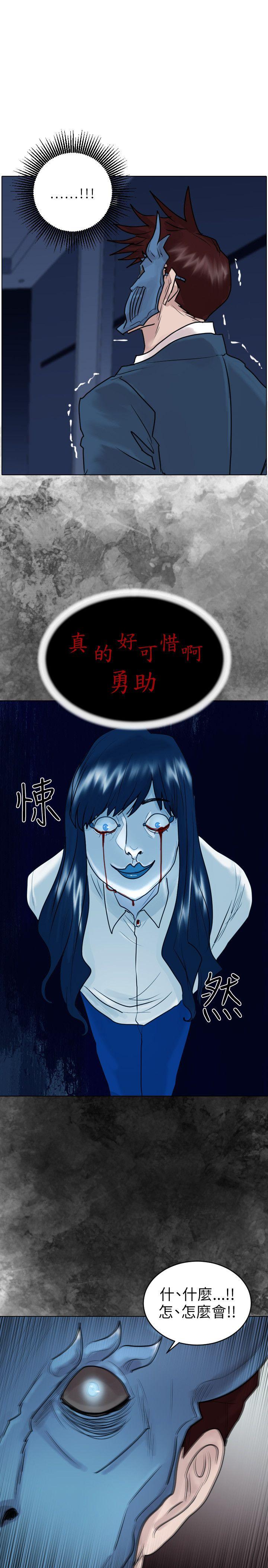 保镳 第49話 第22页