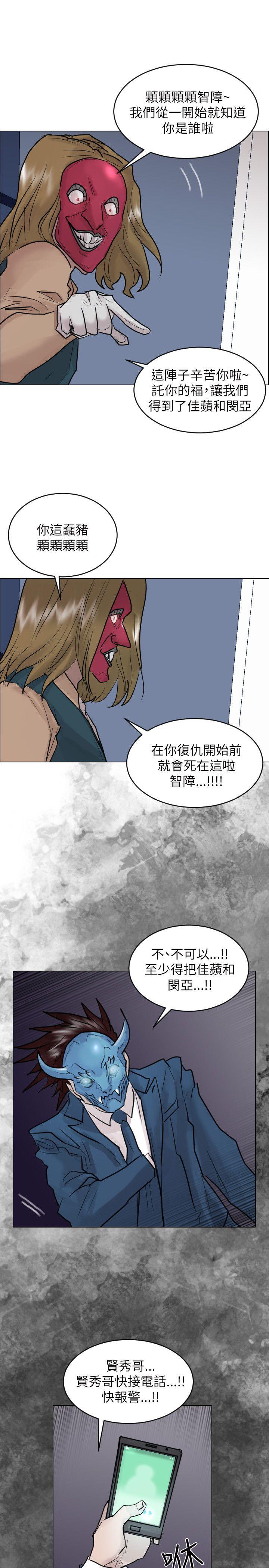 保镳 第49話 第24页