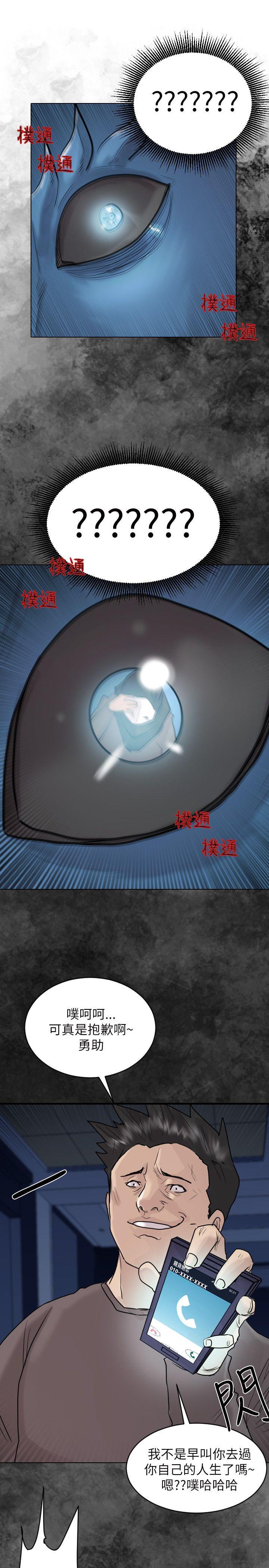 保镳 第49話 第27页