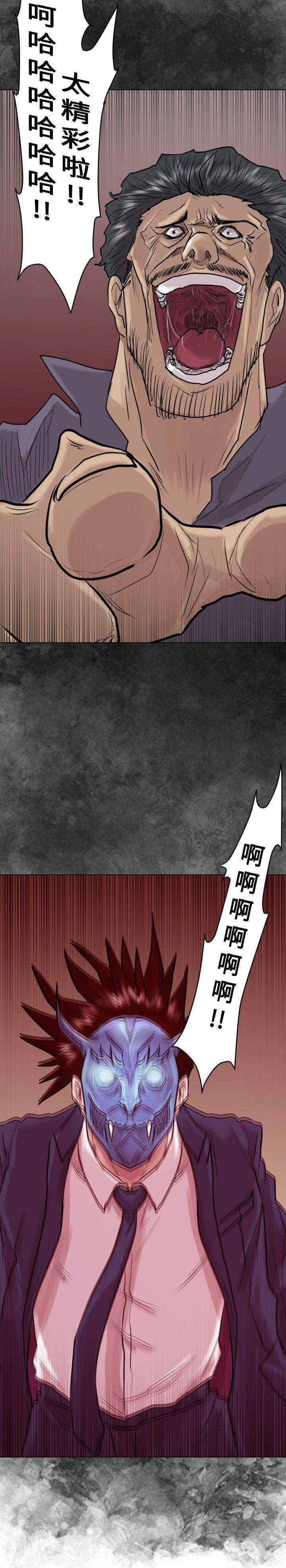 保镳 第49話 第28页
