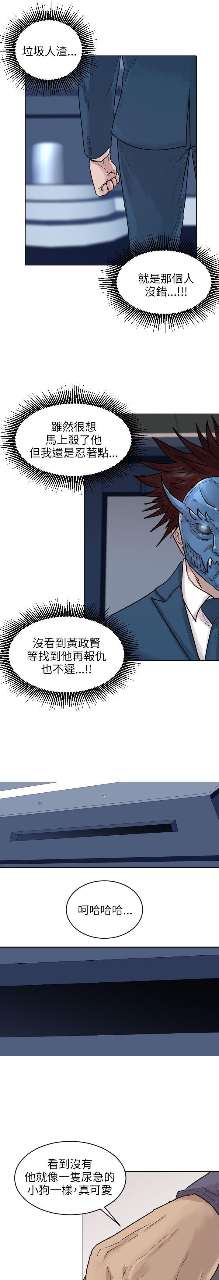 保镳 第49話 第3页