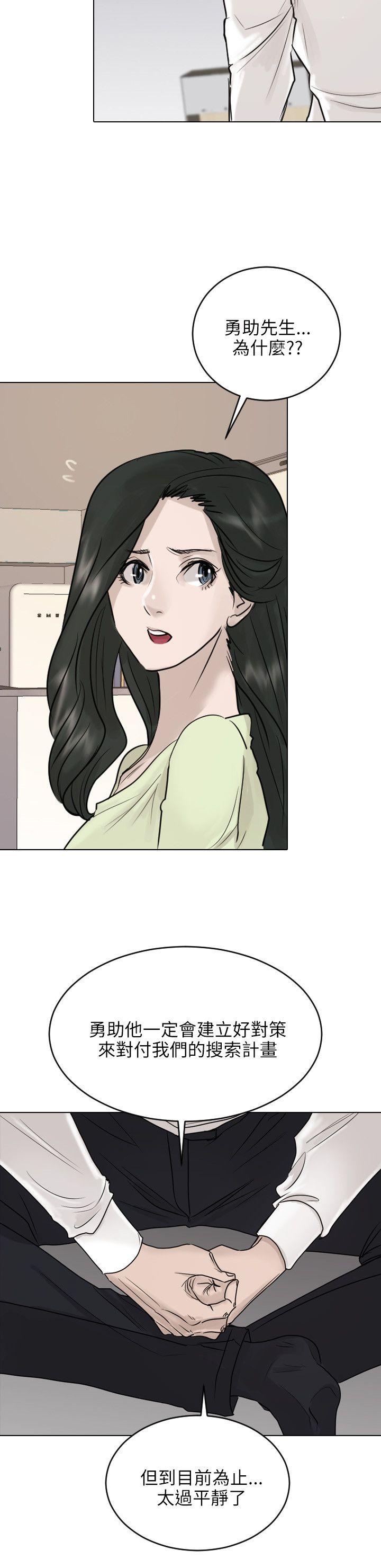保镳 第40話 第23页