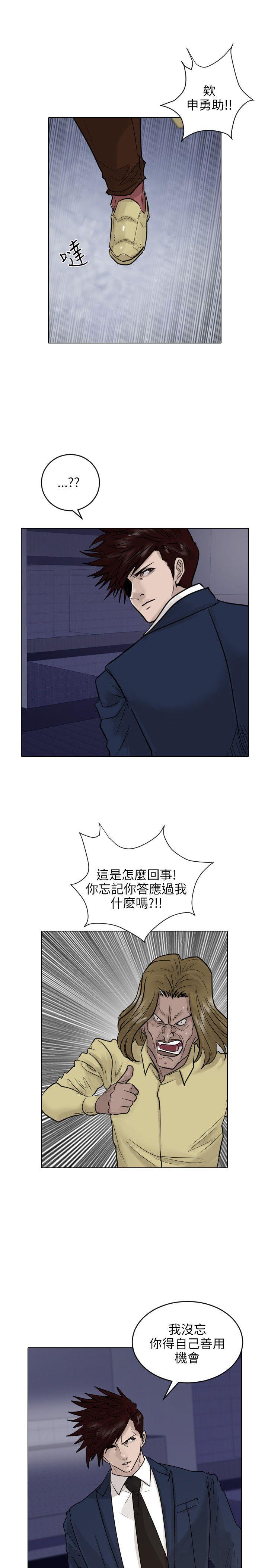 保镳 第40話 第1页