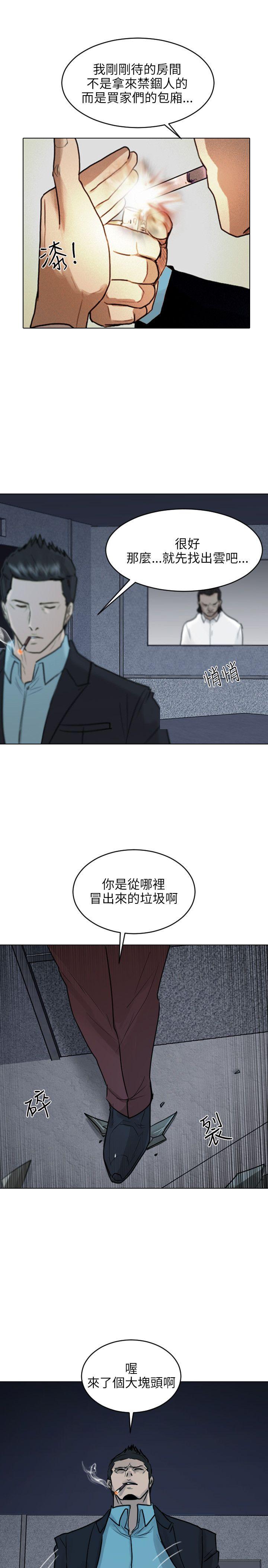 保镳 第40話 第13页
