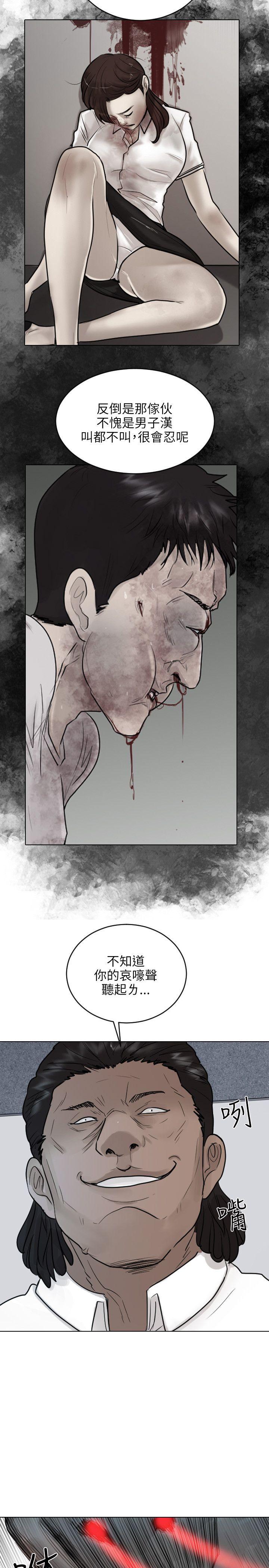 保镳 第40話 第17页