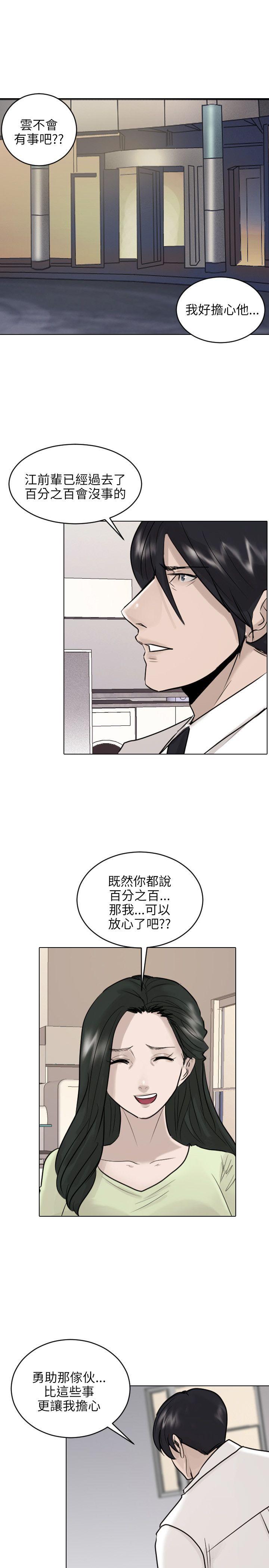 保镳 第40話 第22页