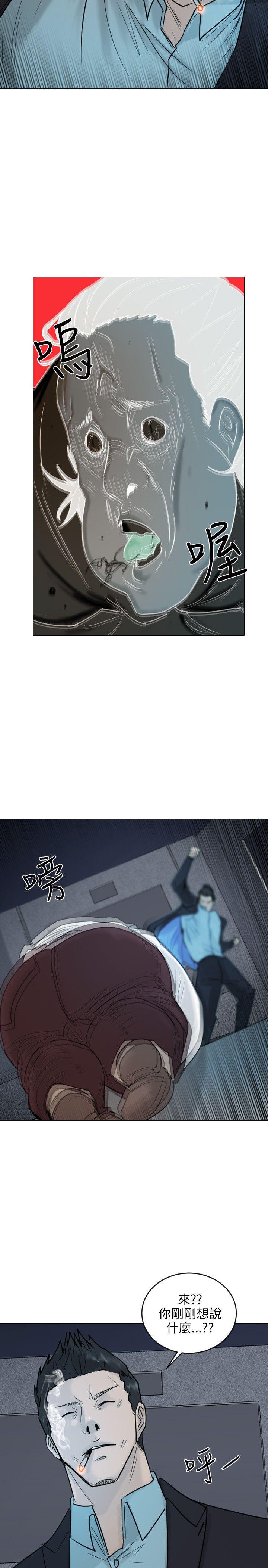 保镳 第40話 第20页