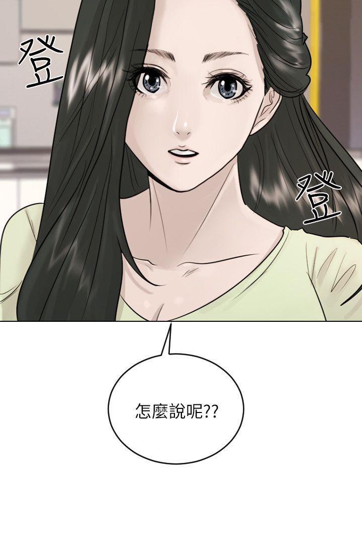 保镳 第41話 第2页