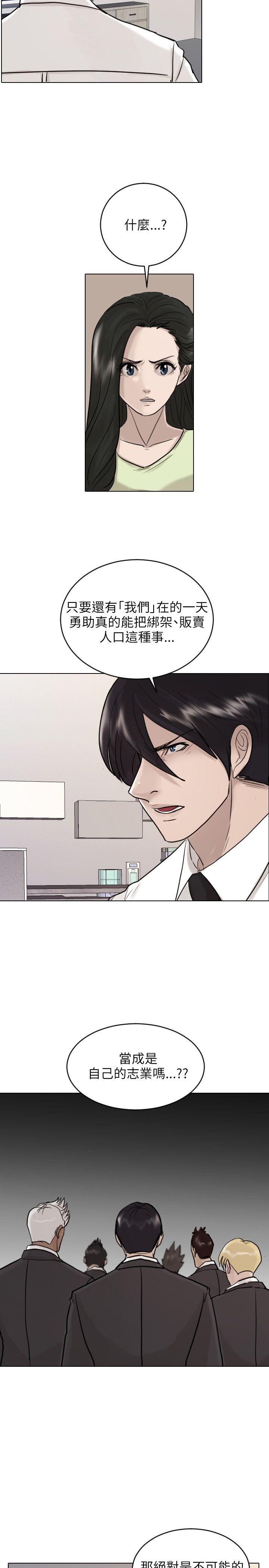 保镳 第41話 第7页