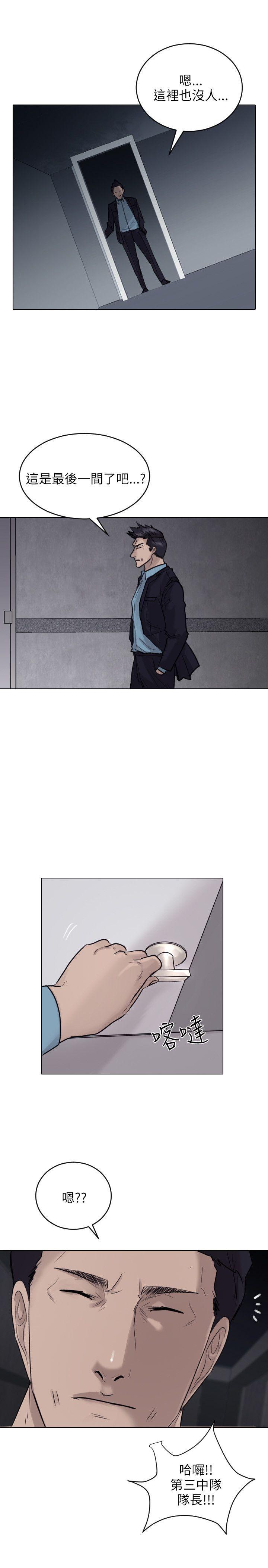 保镳 第41話 第15页
