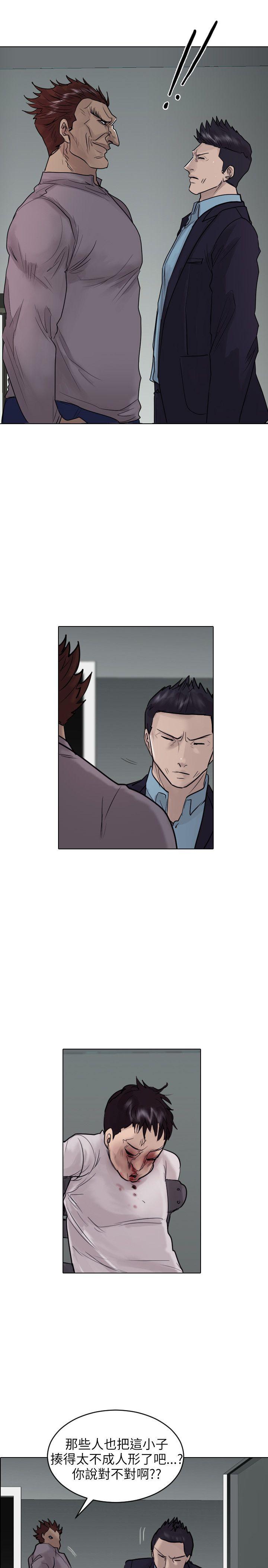 保镳 第41話 第16页