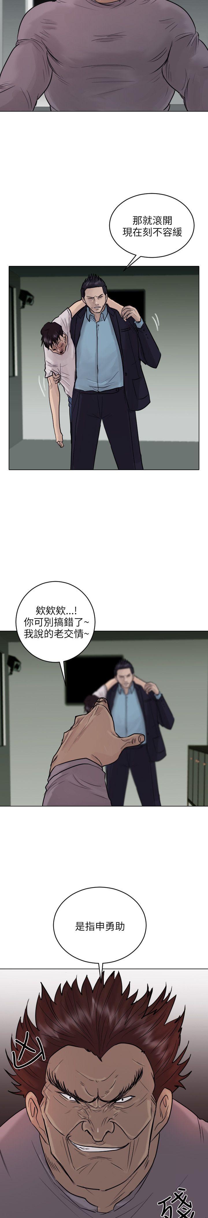 保镳 第41話 第19页