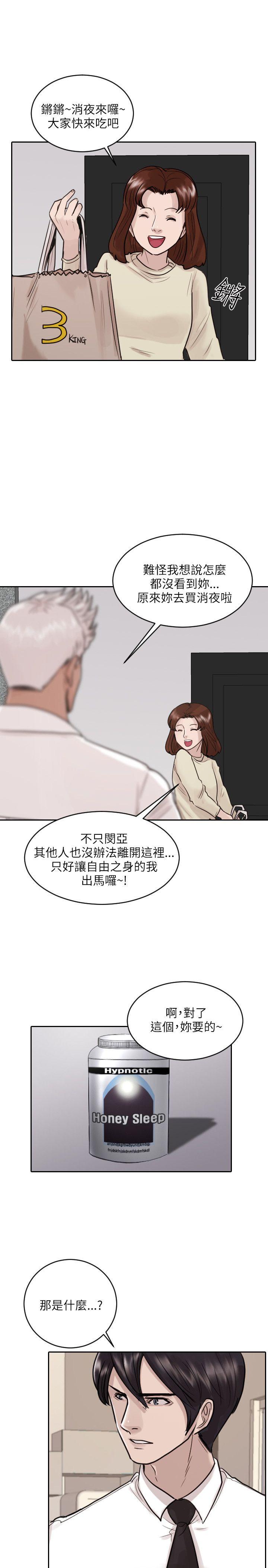 保镳 第42話 第1页