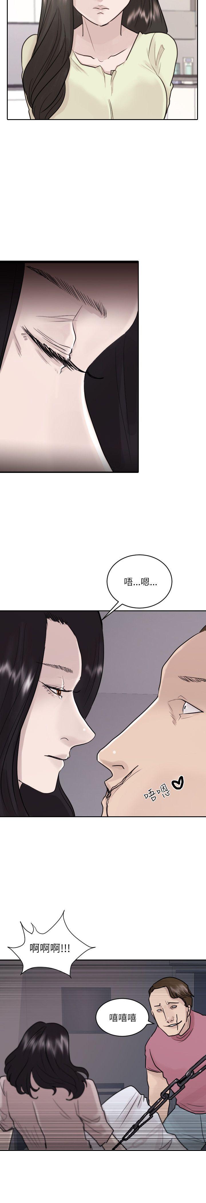 保镳 第42話 第8页