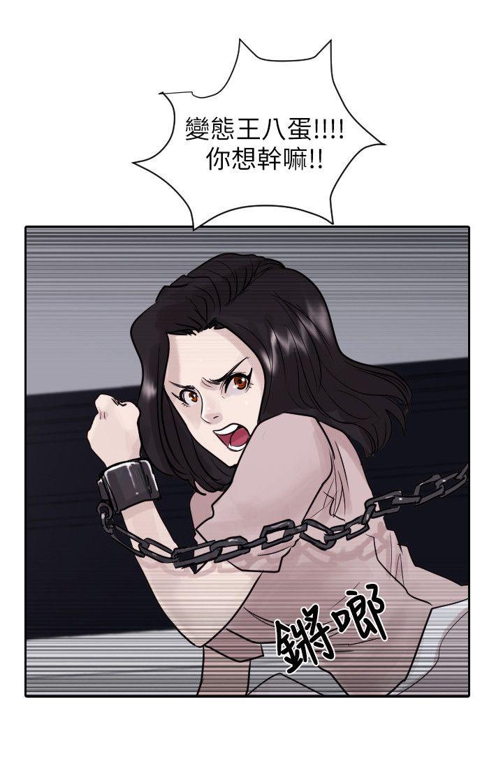 保镳 第42話 第9页
