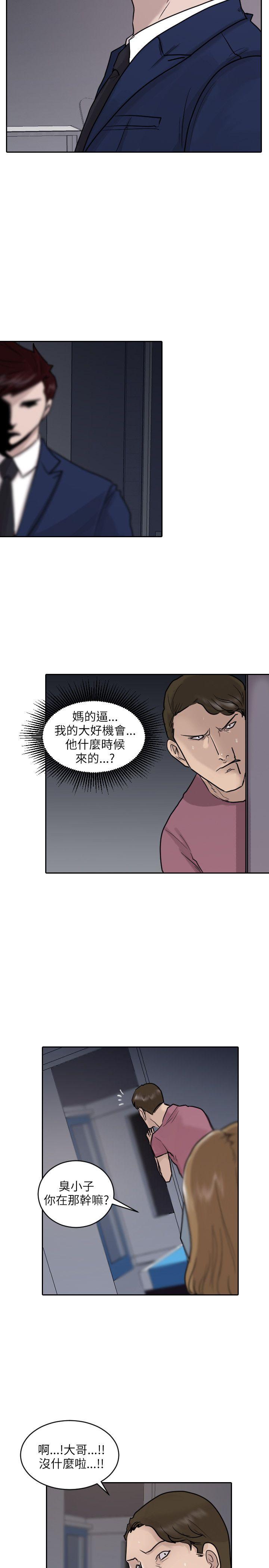保镳 第42話 第17页