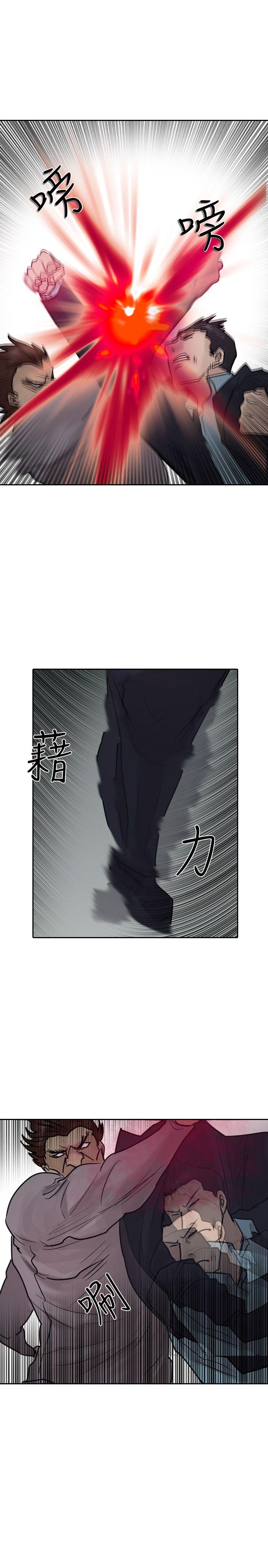 保镳 第42話 第22页