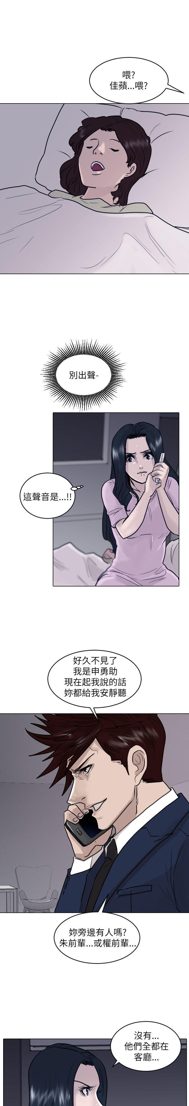 保镳 第43話 第13页