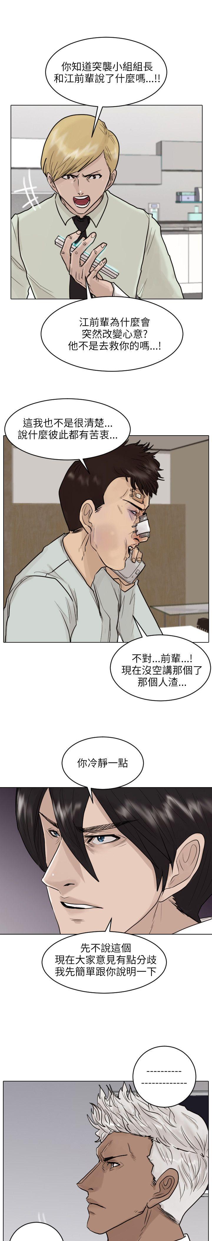 保镳 第44話 第1页